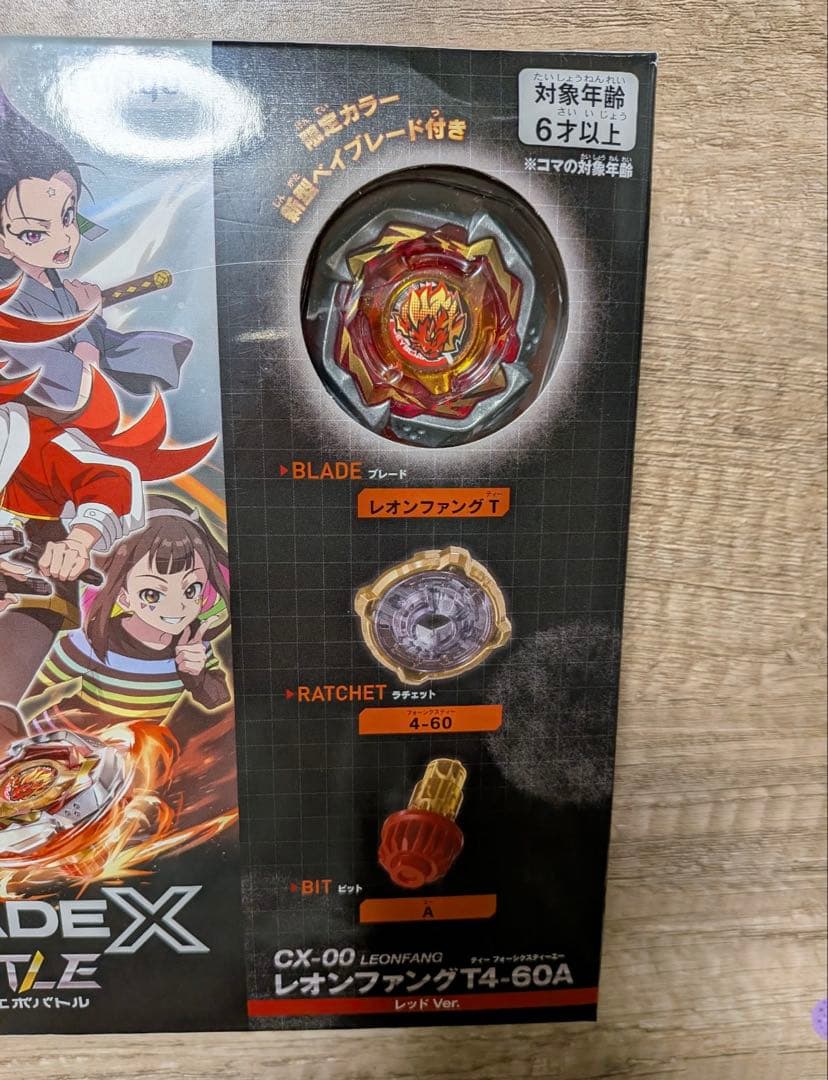 コード付　ベイブレードxエボバトル限定カラー新型ベイブレード付レッドver