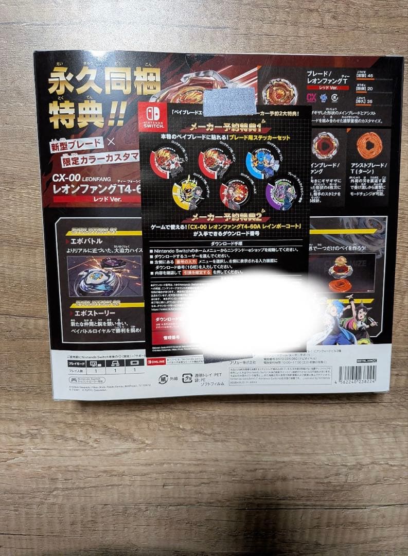 コード付　ベイブレードxエボバトル限定カラー新型ベイブレード付レッドver