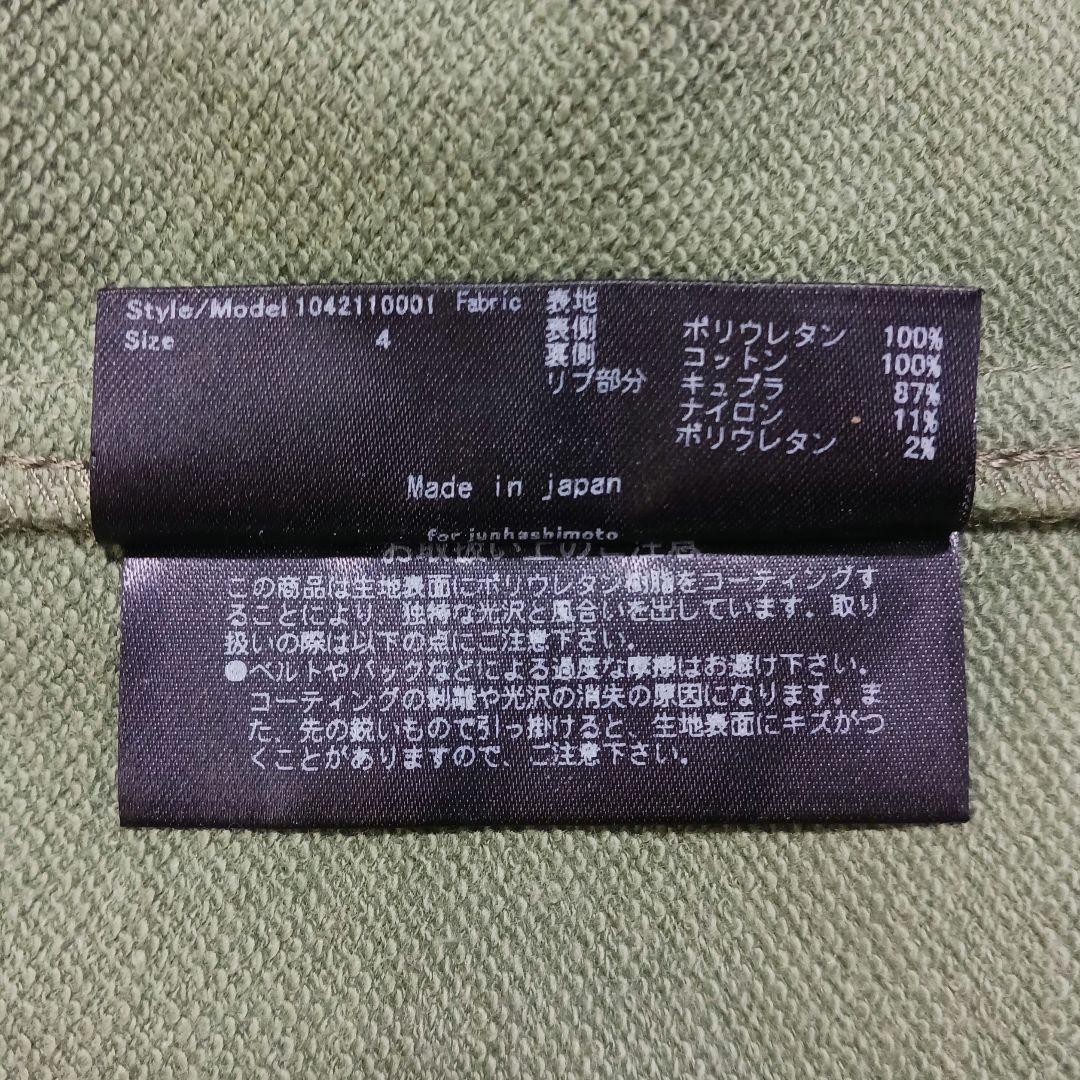 ✨美品✨ジュンハシモト B01-W-MA1 ウレタンコーティング ストレッチ 4