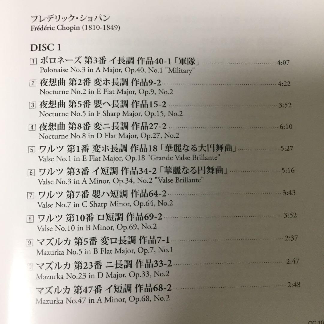 【売約済】ルービンシュタイン／ベスト・オブ・ショパン　2CD
