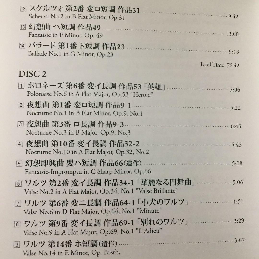 【売約済】ルービンシュタイン／ベスト・オブ・ショパン　2CD