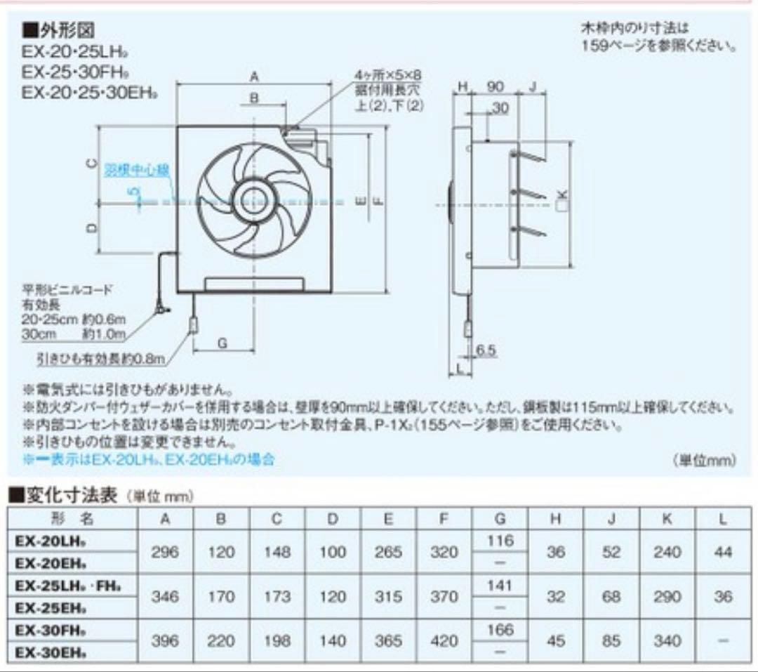 三菱電機　ロスナイ　換気扇　EX-30FH9 クリーンコンパック