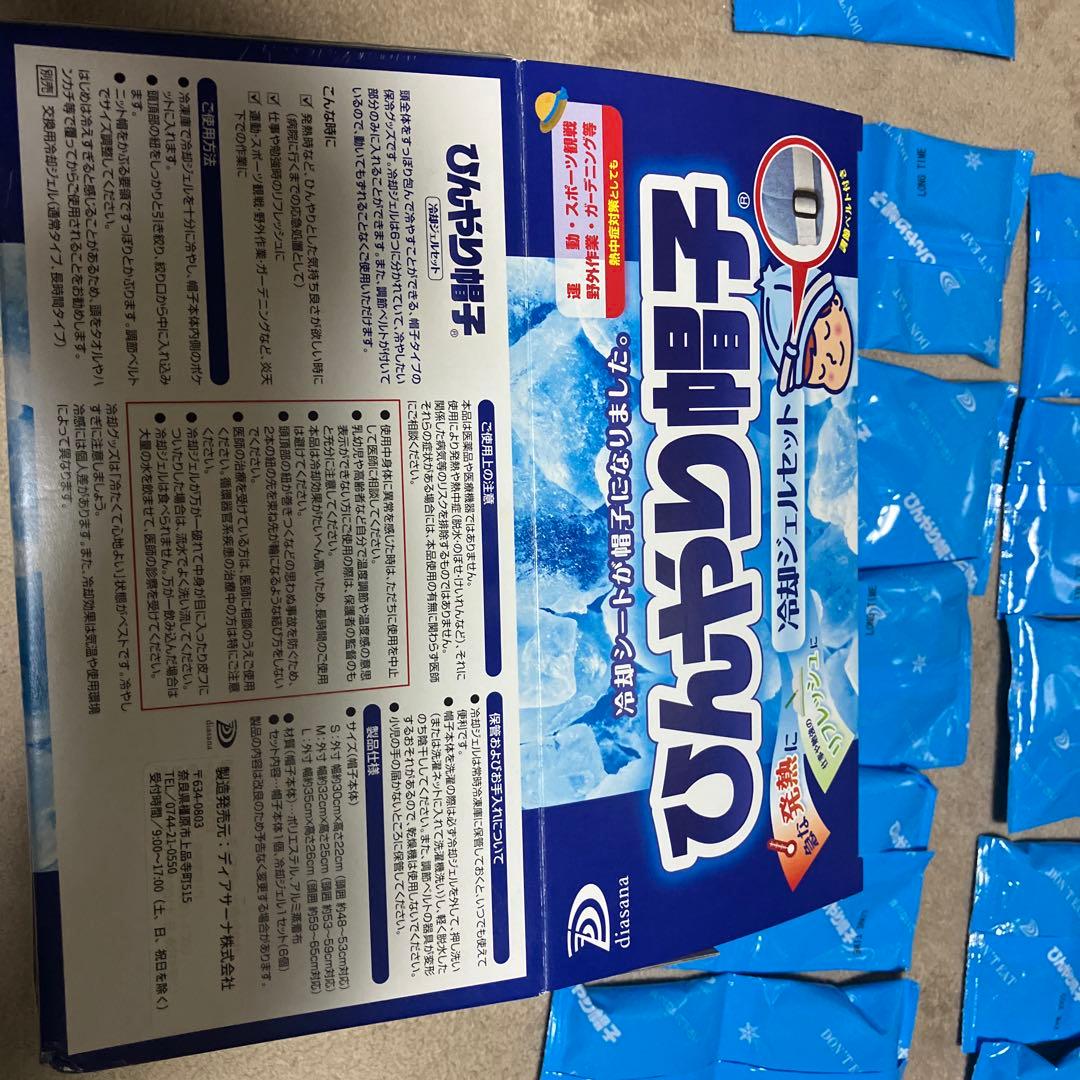 ひんやり帽子 冷却ジェルセット 　取替冷却ジェルおまけ