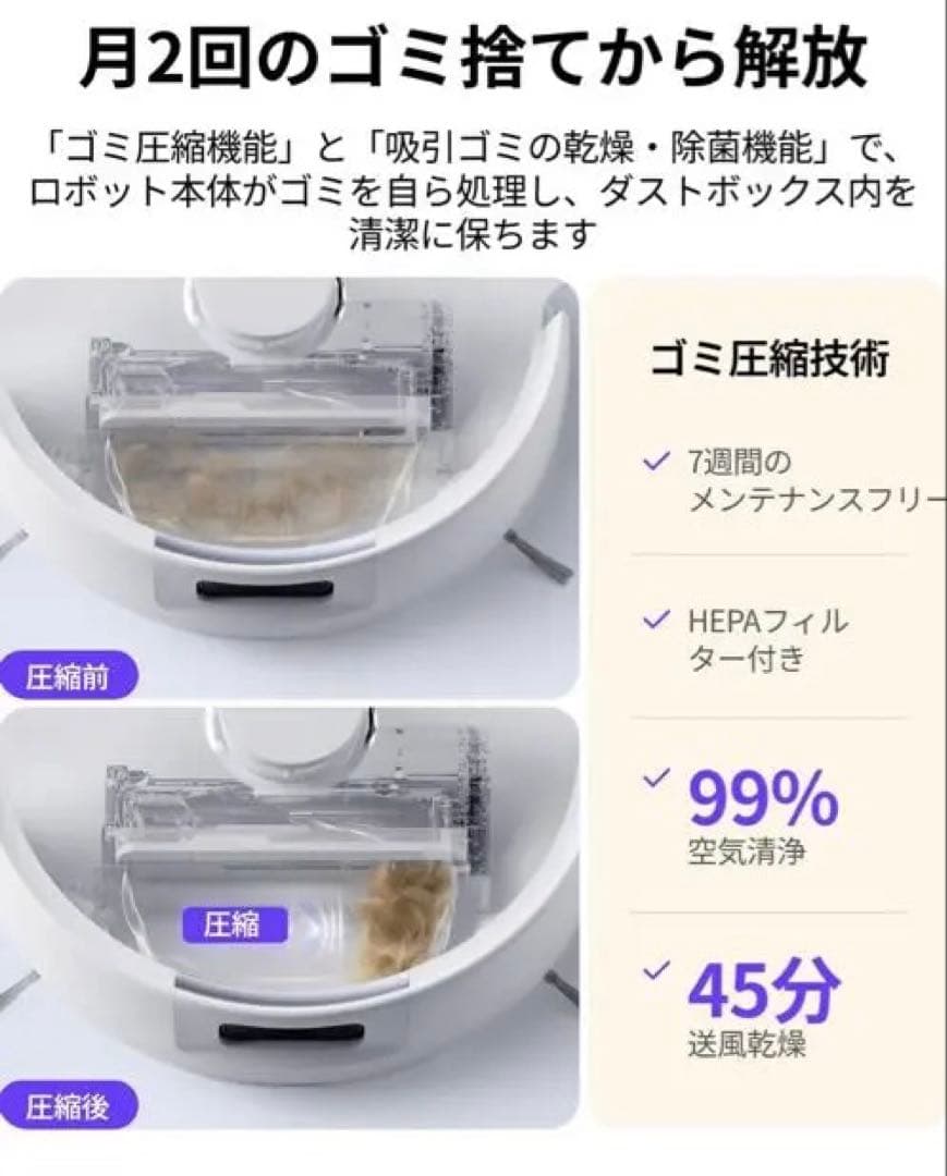 『新品未開封』Narwal (ナーワル) Freo X Ultra ロボット