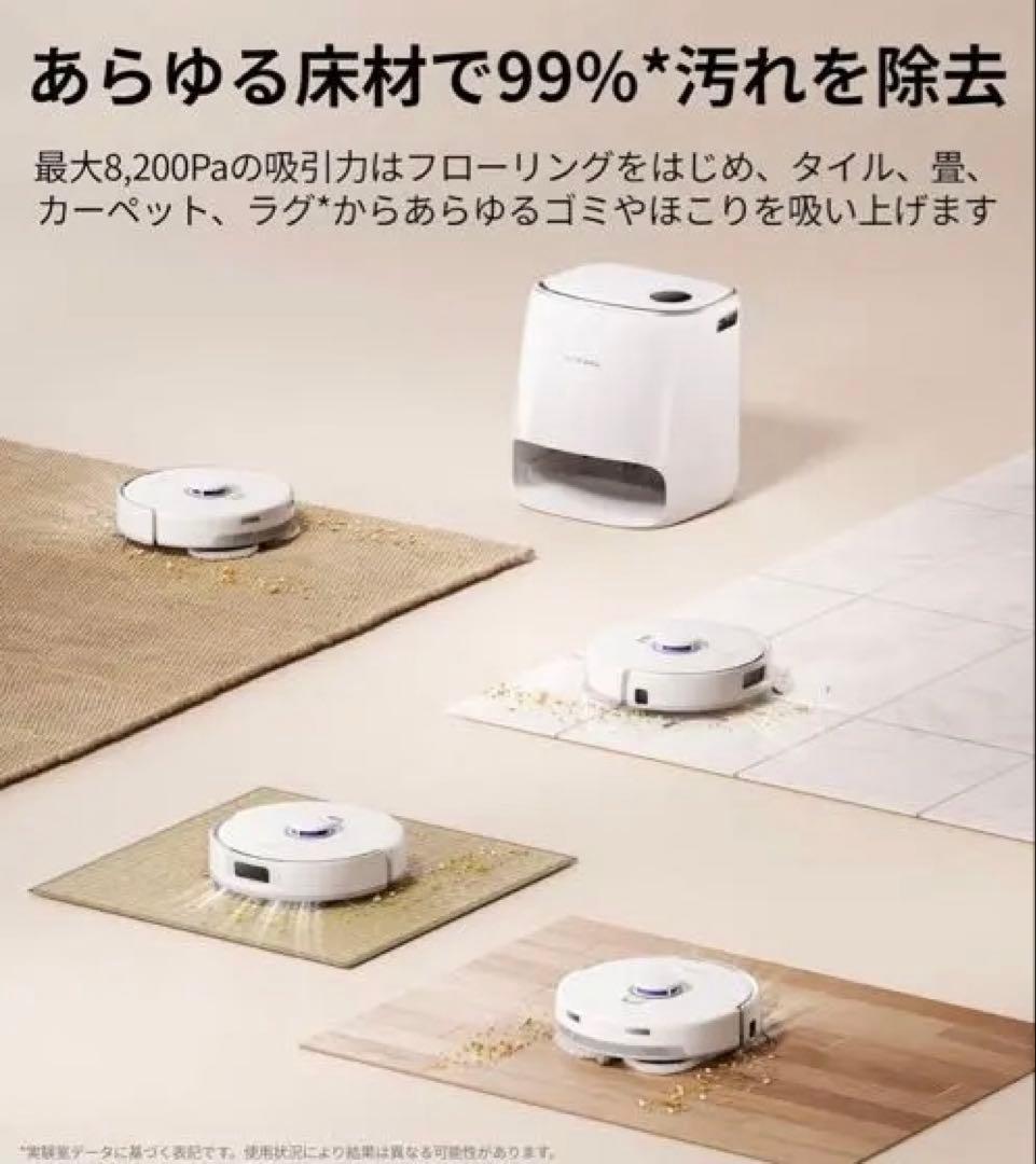 『新品未開封』Narwal (ナーワル) Freo X Ultra ロボット
