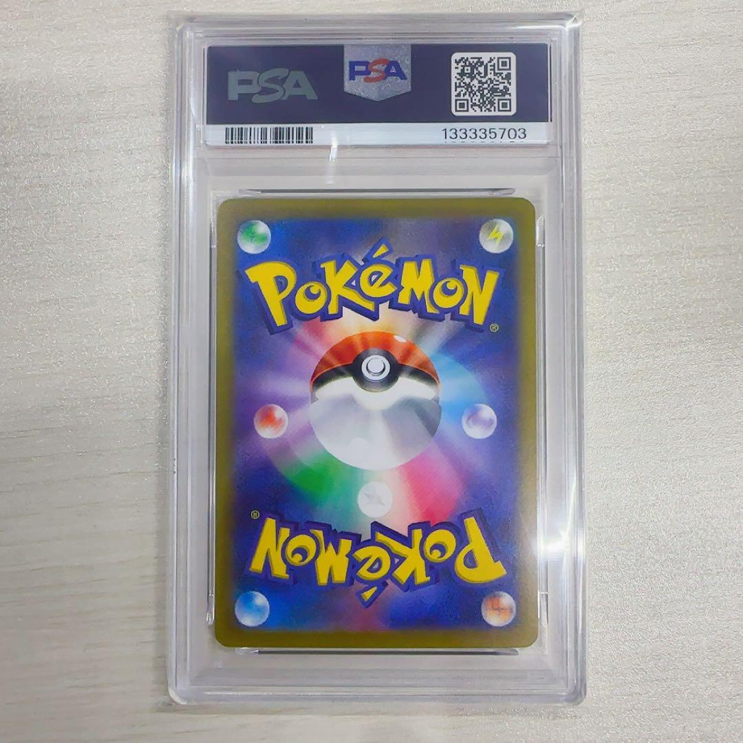 ミジュマル 276/s-p プロモーションカード PSA10