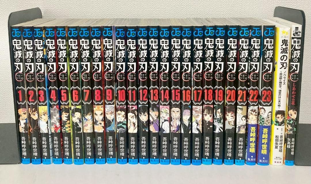 【美品】鬼滅の刃 全巻　1〜23巻　関連本多数