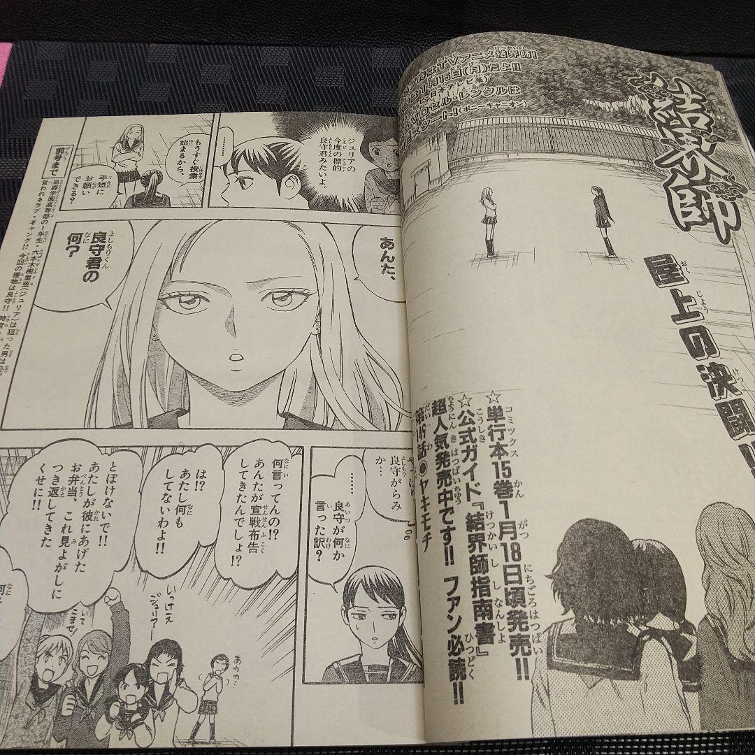 週刊少年サンデー2007年4-5号※まじっく快斗 ダーク・ナイト 読切前編