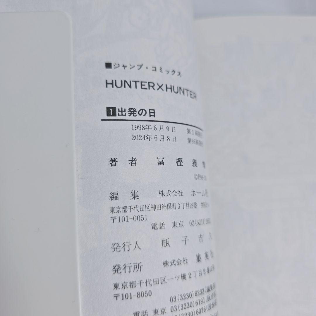 HUNTER × HUNTER 既刊全巻1-38巻セット/極美品/H01