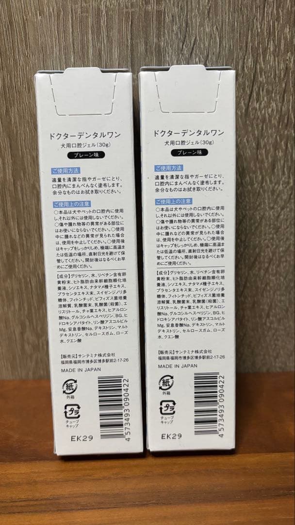 Dr. Dental Wan プレーン 30g