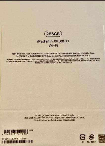 iPad mini第6世代256GB &Applepencil2世代 セット