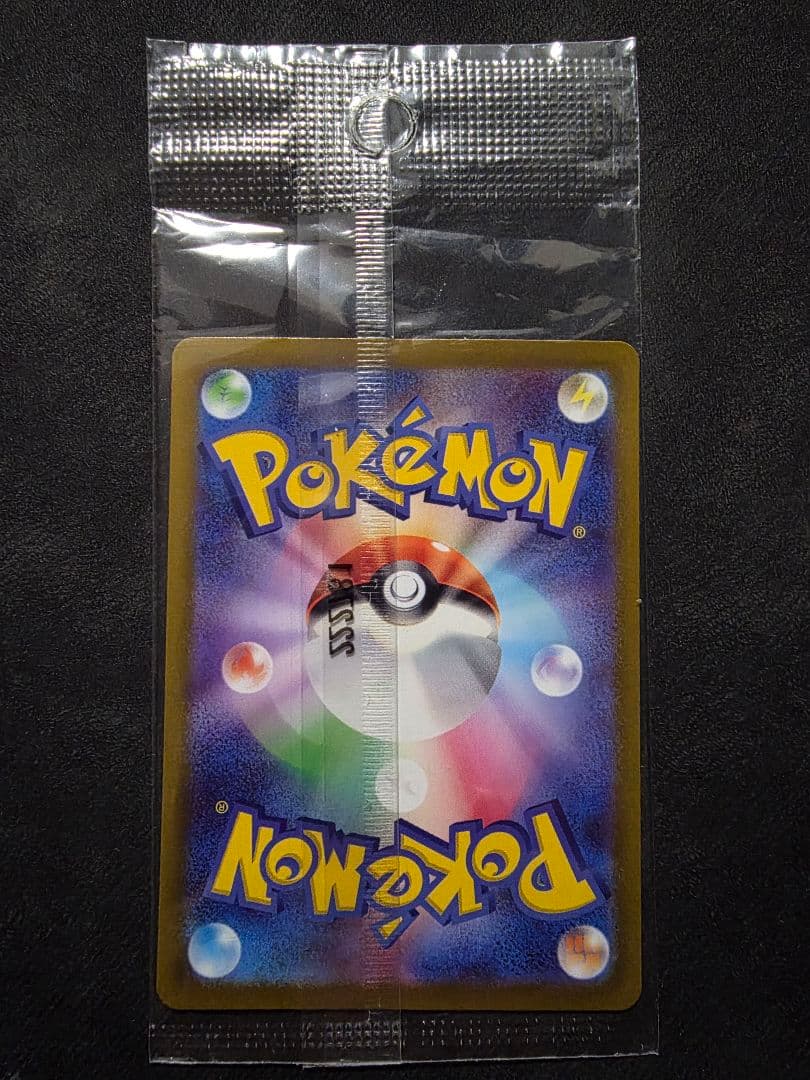 ポケモンカード★ピカチュウSV・いたずら好きのピチュープロモ未開封２枚+オマケ