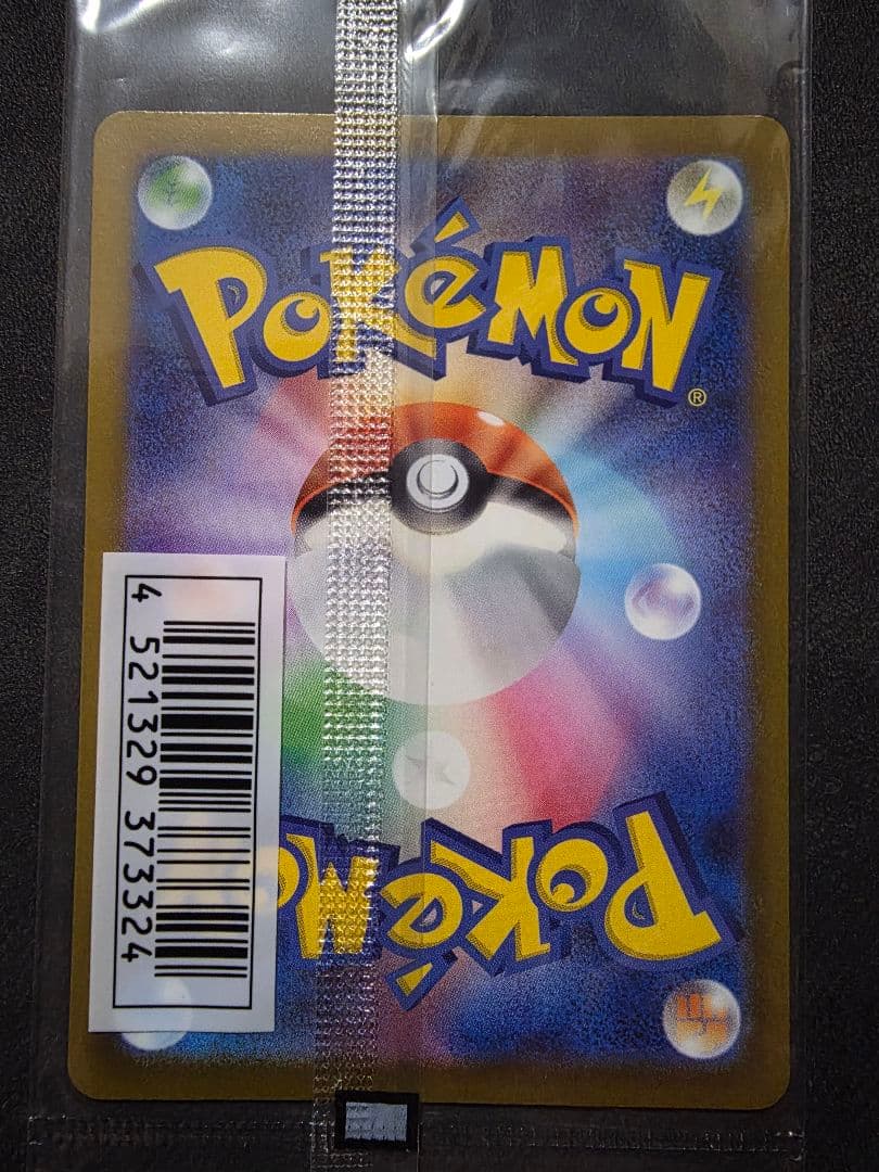 ポケモンカード★ピカチュウSV・いたずら好きのピチュープロモ未開封２枚+オマケ