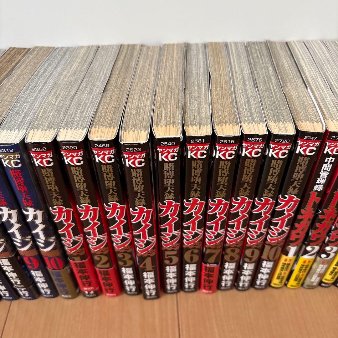 賭博堕天録カイジ 全巻和也編全巻　ワンポーカー編　10巻　トネガワ全巻　全50冊