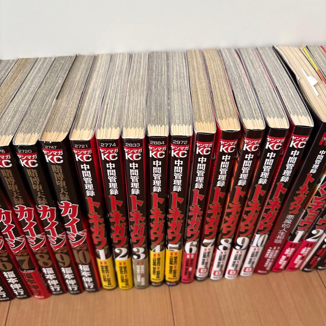 賭博堕天録カイジ 全巻和也編全巻　ワンポーカー編　10巻　トネガワ全巻　全50冊