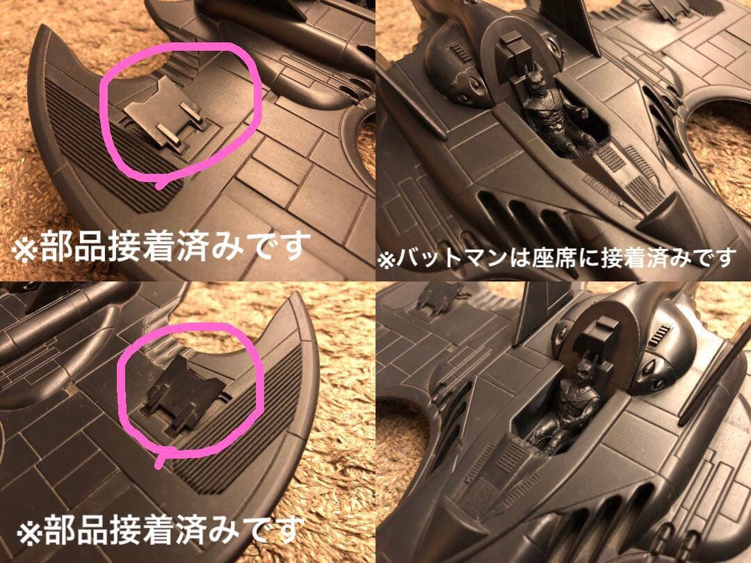 ★希少★バットウィング　ツクダホビー製 1/48スケール バットマン 1989年