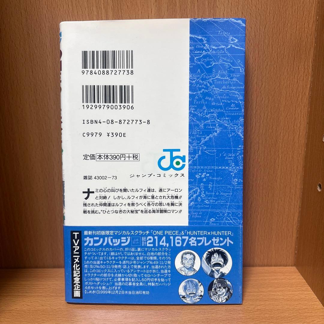 ワンピース　ONE PIECE 10巻　初版帯付き