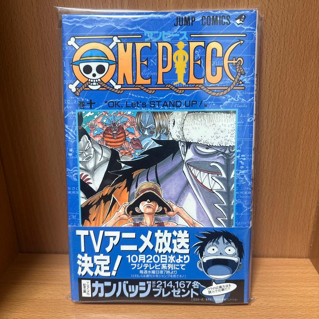 ワンピース　ONE PIECE 10巻　初版帯付き