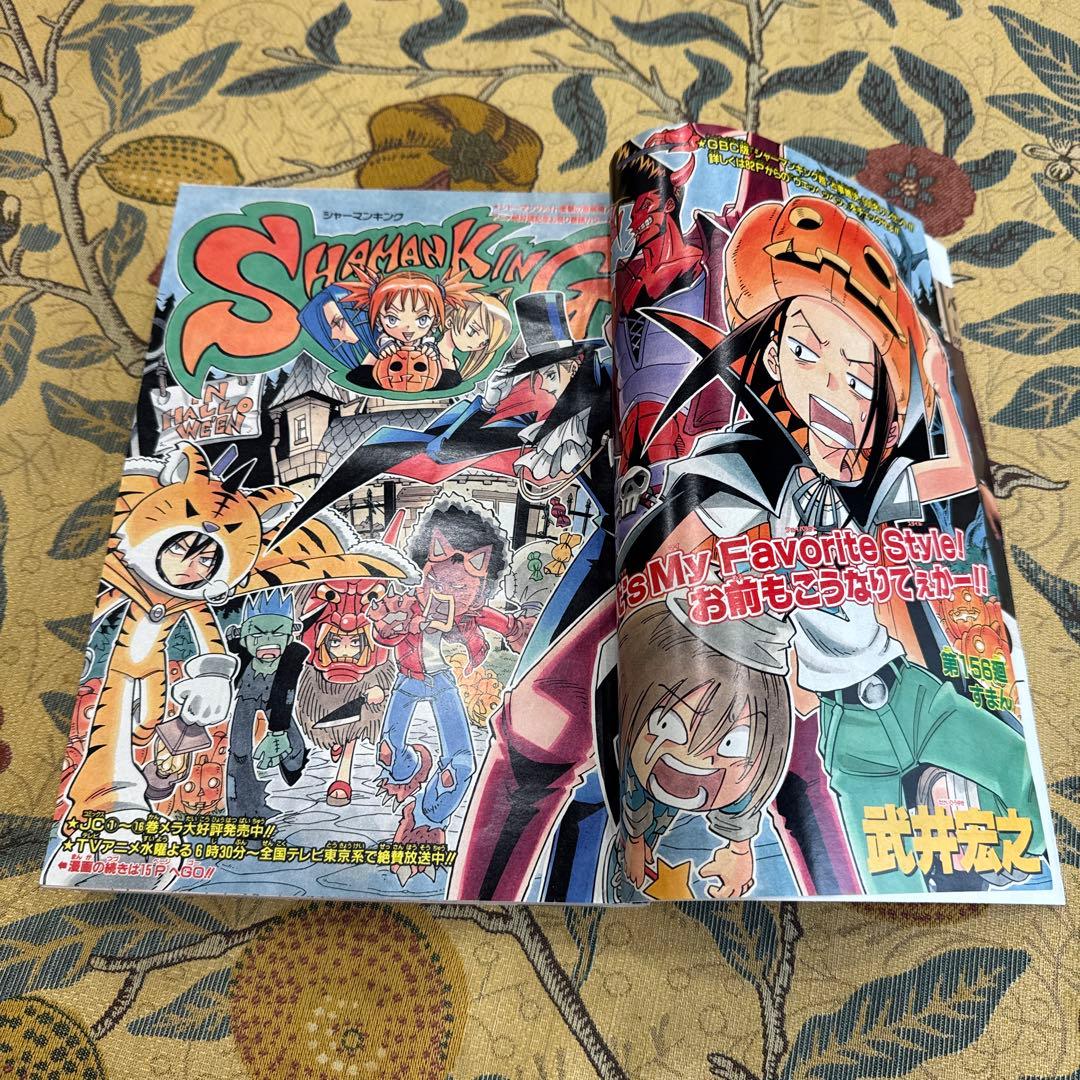 週刊少年ジャンプ 47号 2001年　シャーマンキング