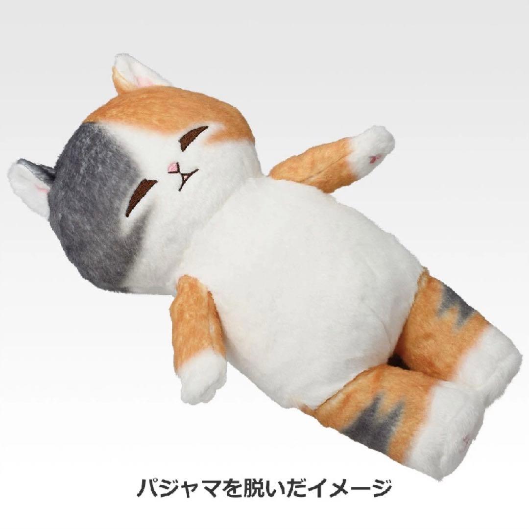 《２点セット》一番くじ モフサンド Ｂ賞 くつろぎにゃんこ ぬいぐるみ ファミマ