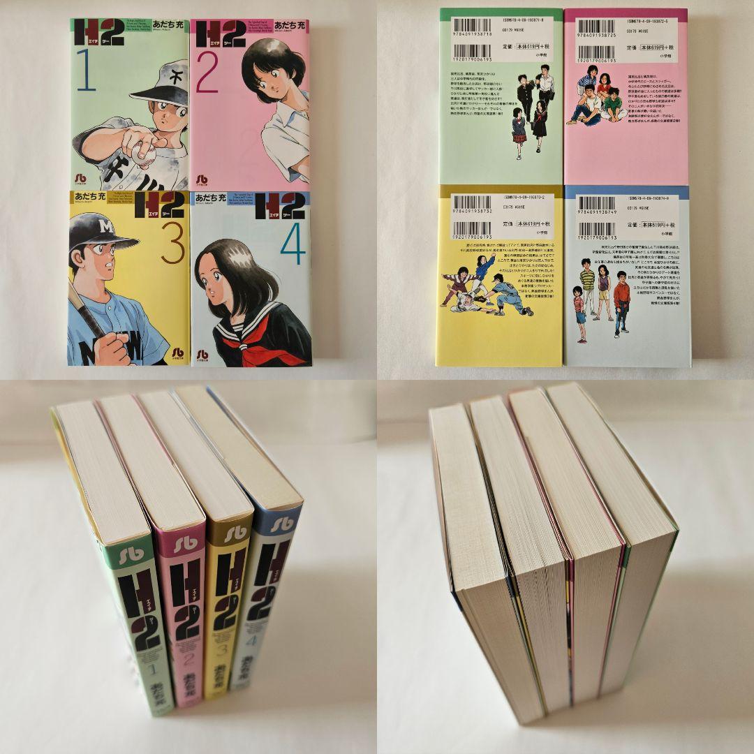H2 漫画 (文庫版) 全巻セット & [未開封]ドラマDVD