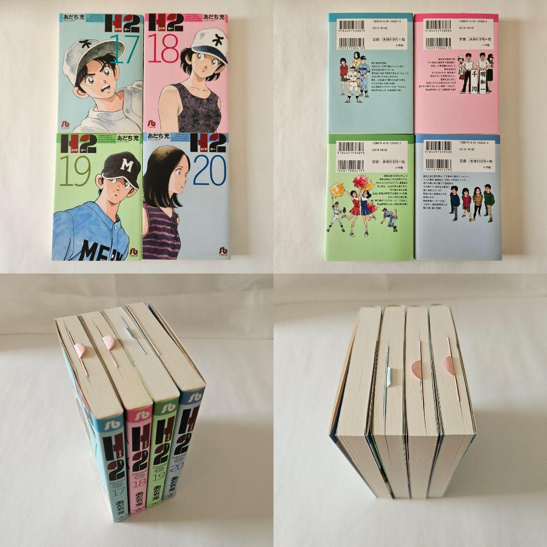H2 漫画 (文庫版) 全巻セット & [未開封]ドラマDVD