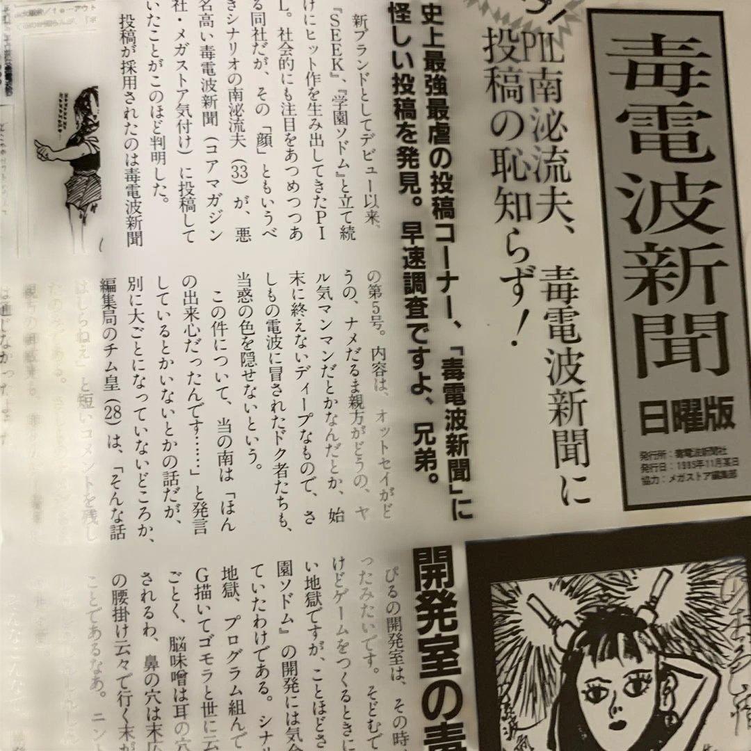 学園ソトム 教室の花嫁候補 コミックマガジン