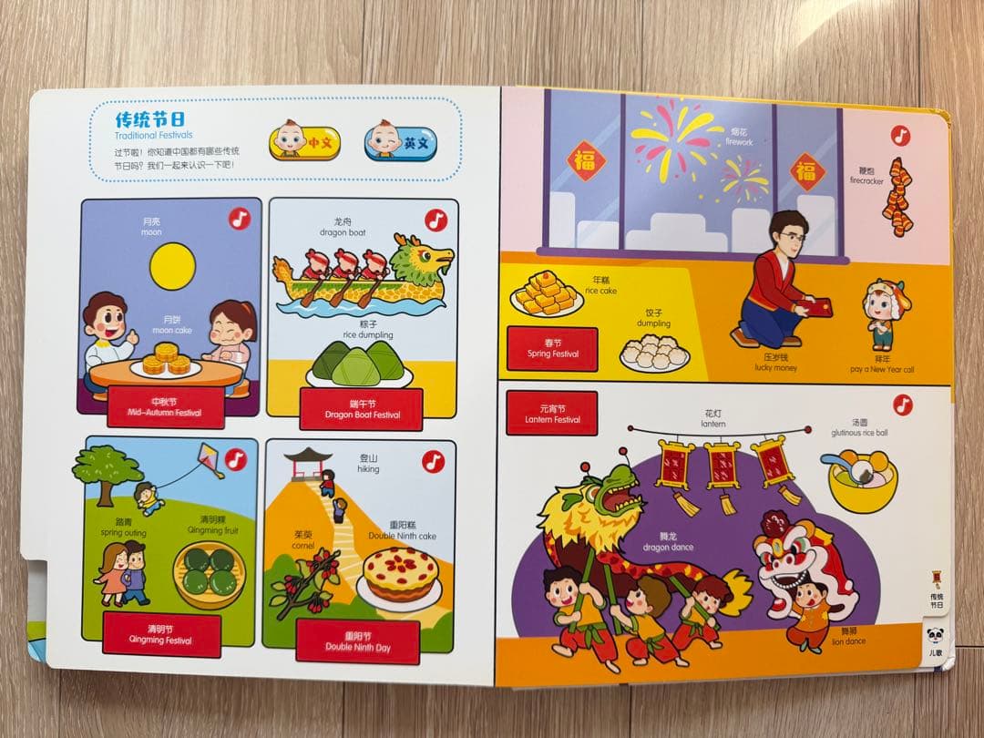 ベビーバス 知育図鑑 中国語 英語 子供 キッズ 大型本 音声タッチペン付き