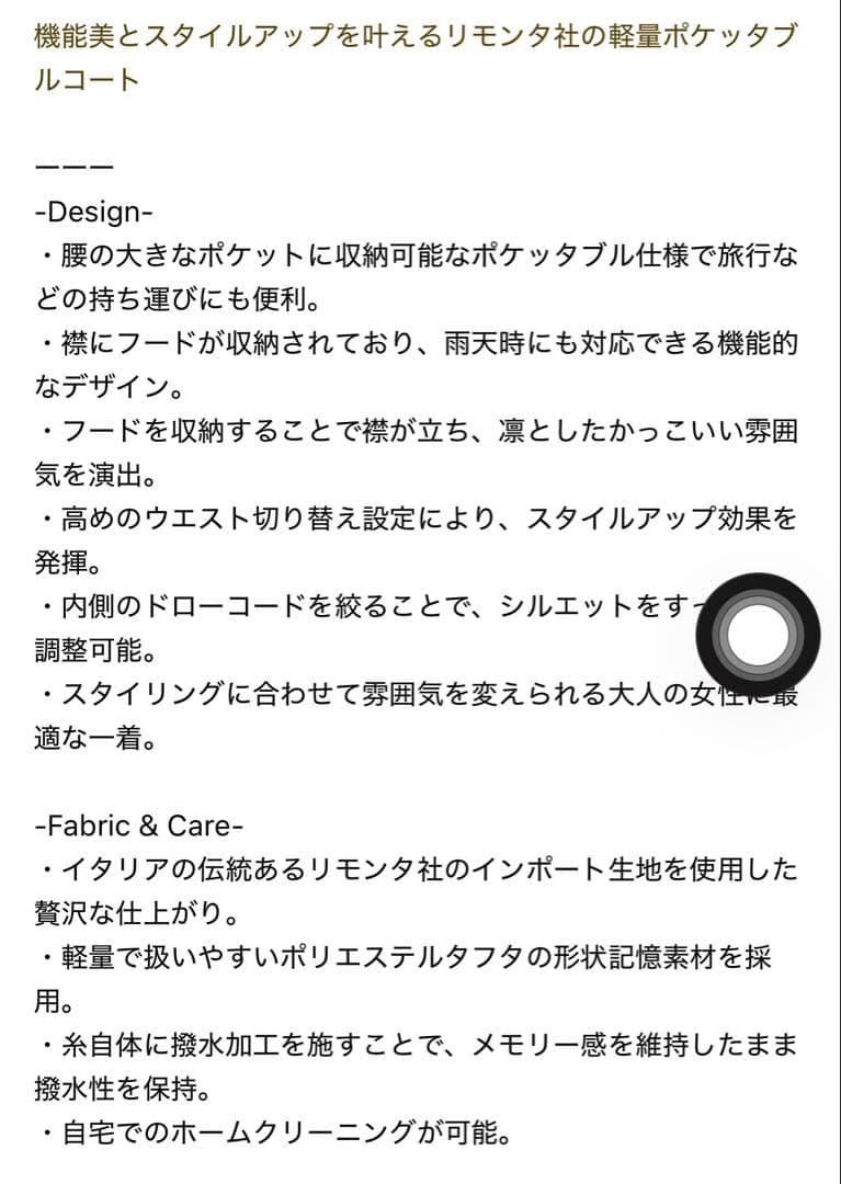 Chaos グレージュ プリズムライトコート