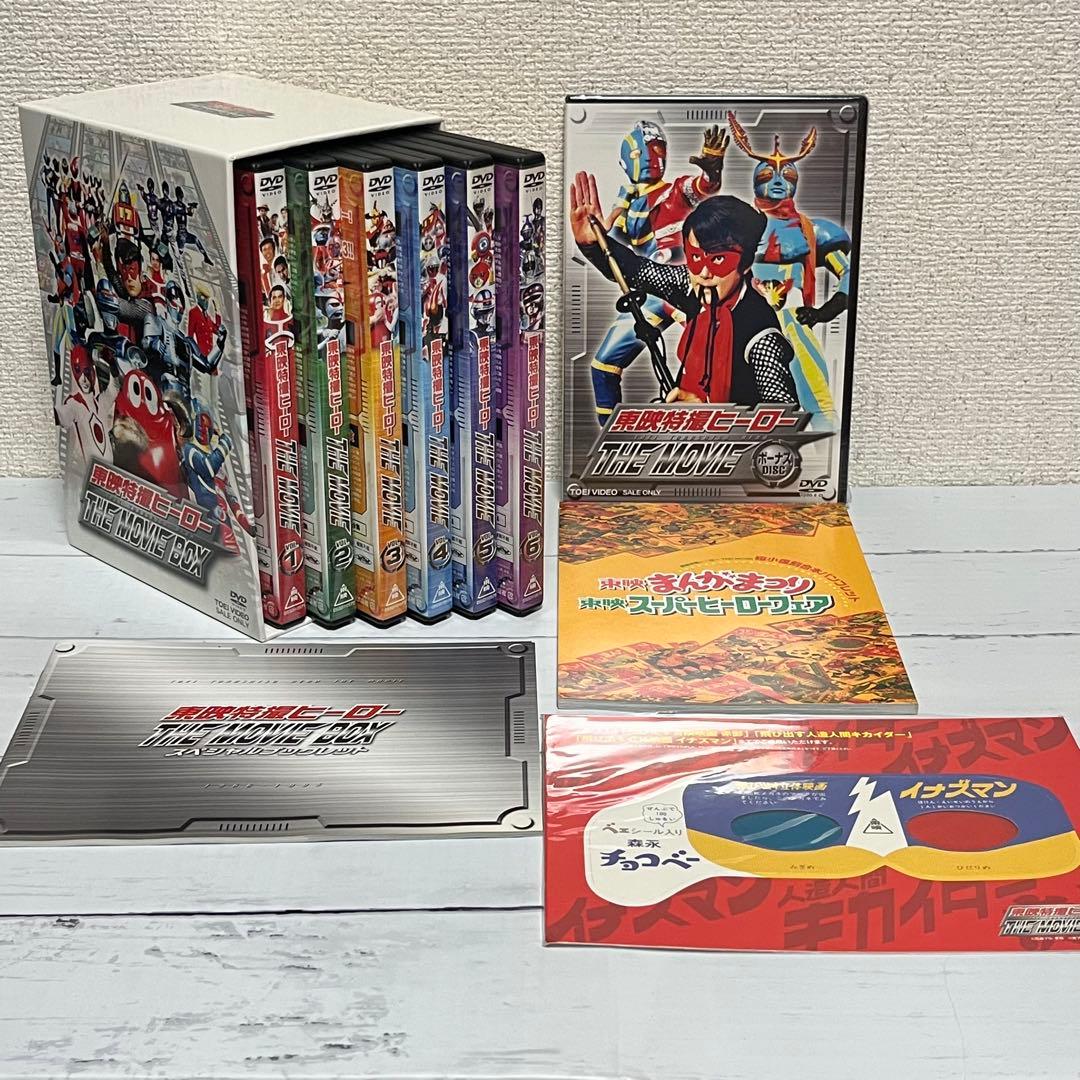 東映特撮ヒーロー THE MOVIE BOX