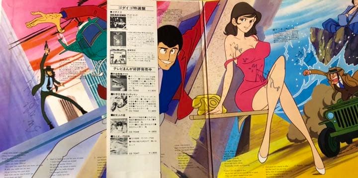 ルパン三世 トワイライト☆ジェミニの秘密 台本と主役3人のサイン入りレコード