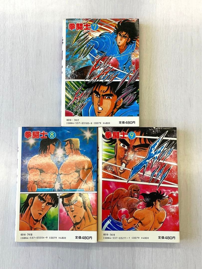 拳闘士　拳闘　司敬　司　敬　全巻　セット　全1〜12巻　全巻セット