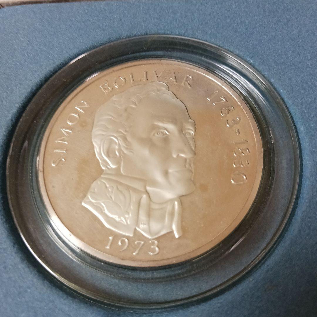 1973年パナマ20バルボア プルーフ銀貨 シモン.ボリバール像 ケース.箱付