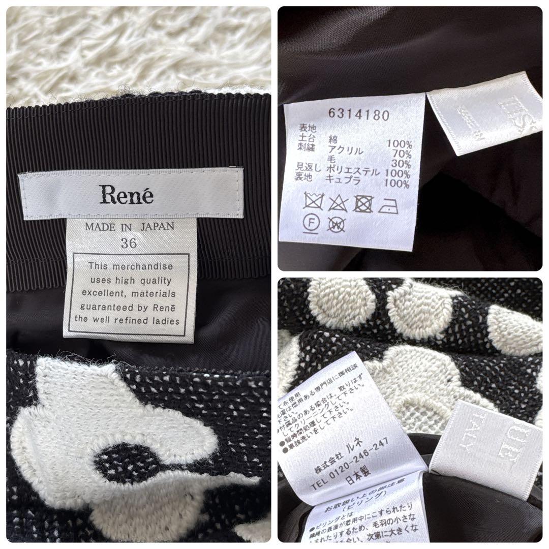 タグ付✨13,2万 Rene 2023 フラワー刺繍タックスカート 36 白×黒