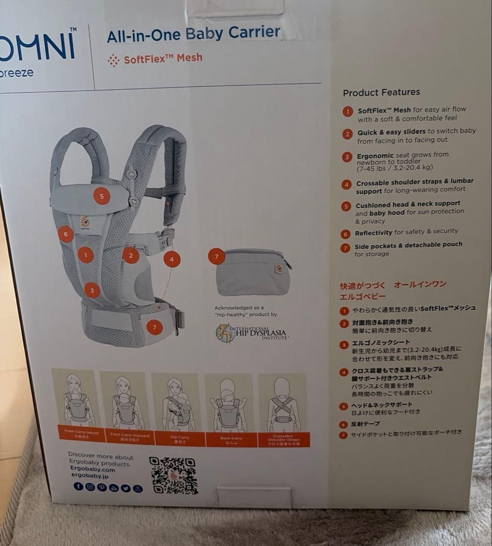 ergobaby OMNI Breeze 抱っこひも エルゴベビー