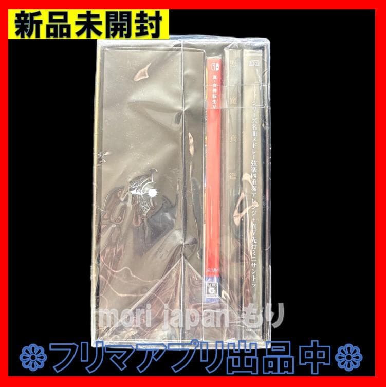 新品未開封 真・女神転生V 禁断のナホビノBOX 初回限定版