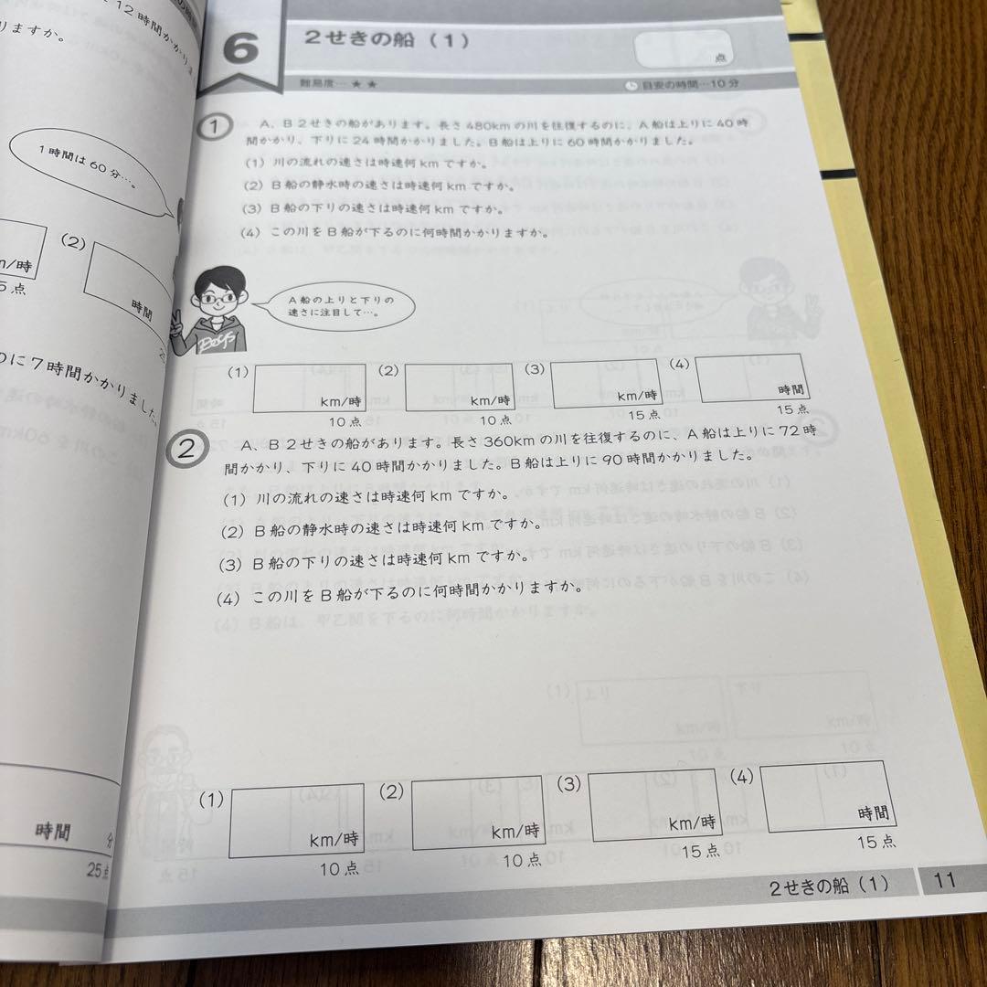 中学受験グノーブル　G脳-ワークアウト5年全30冊