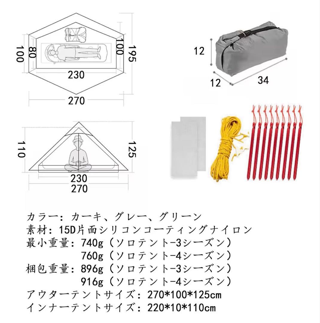 3F UL GEAR lanshan1 4シーズン 別売フットプリント付属