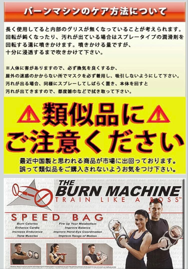 The BURN MACHINE バーンマシーン 5.5kg筋トレ トレーニング
