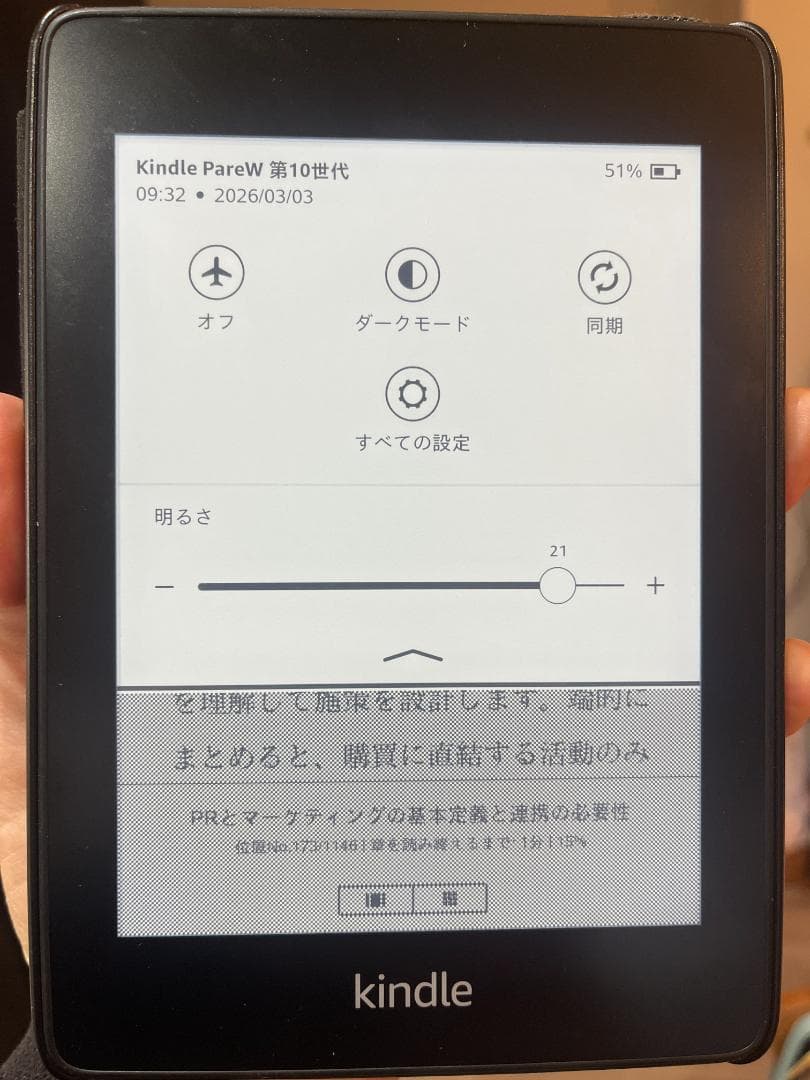 Tachyon様Amazon Kindle Paperwhite（10専用カバー