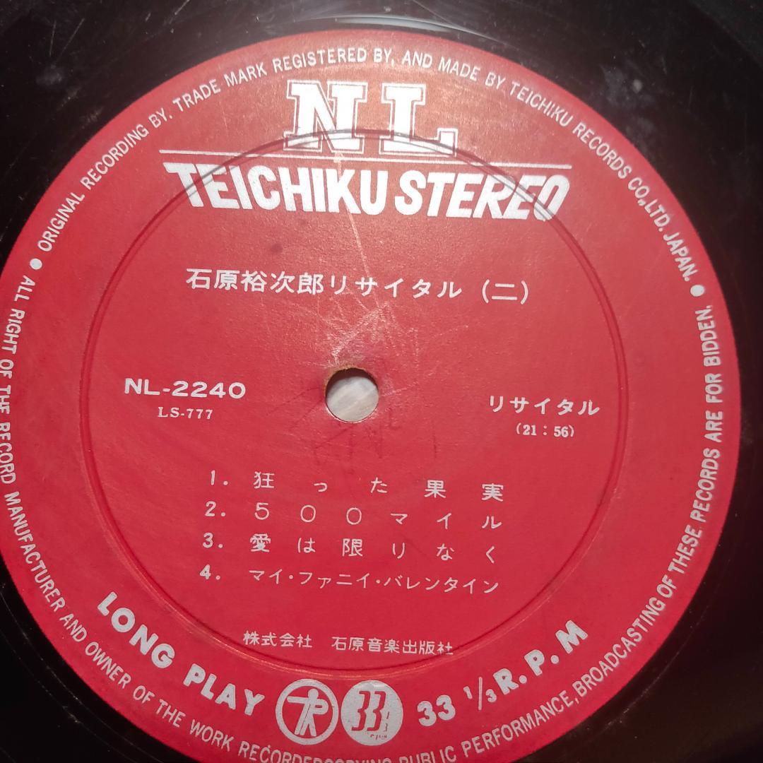 石原裕次郎 / リサイタル(LP)　 LPレコード　NL-2239-40