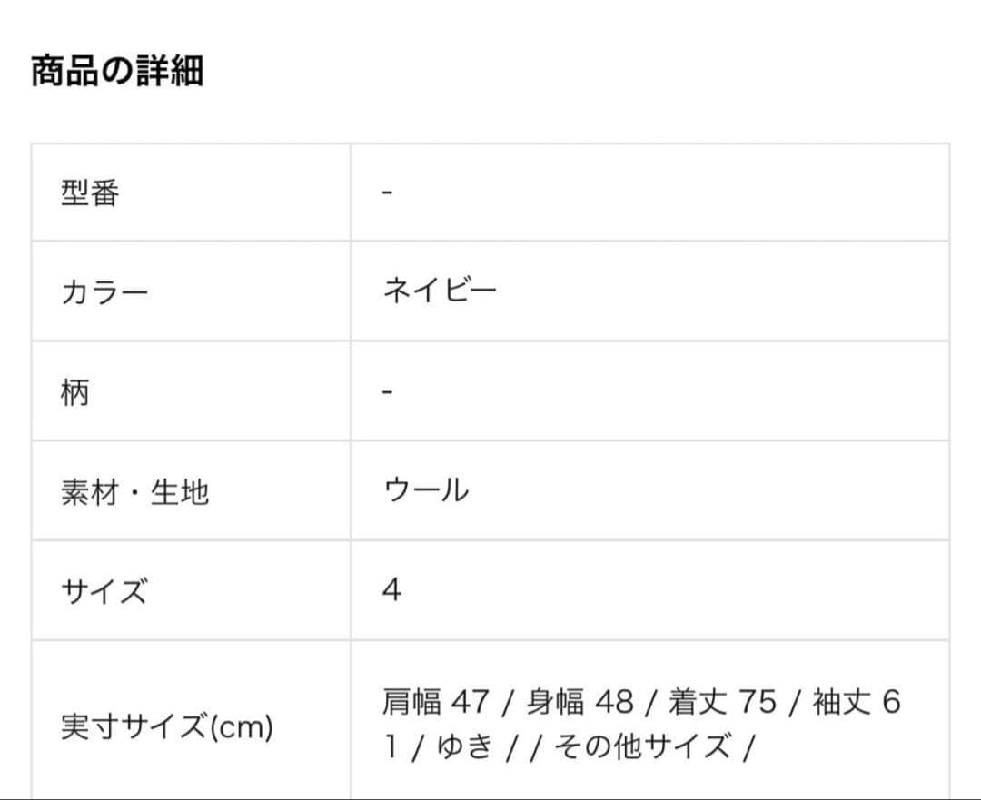 【タグ付き】COMOLI /X01-01005/WOOL 2B JACKET 4