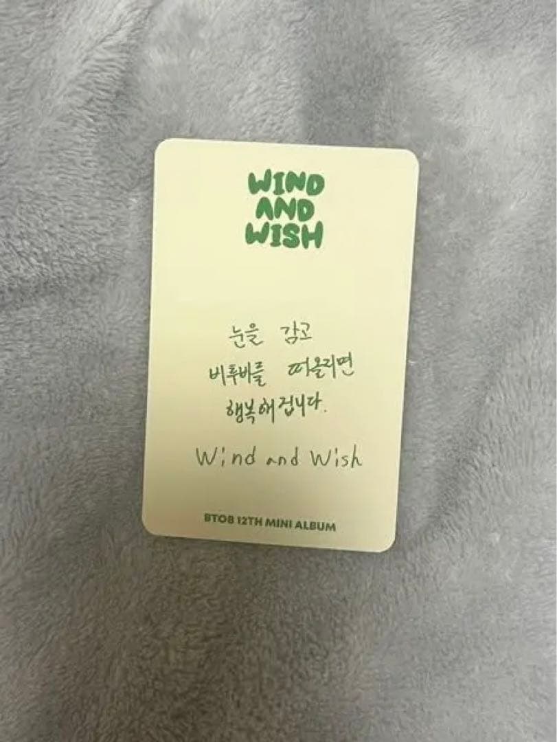 BTOB ソンジェ トレカ WIND AND WISH
