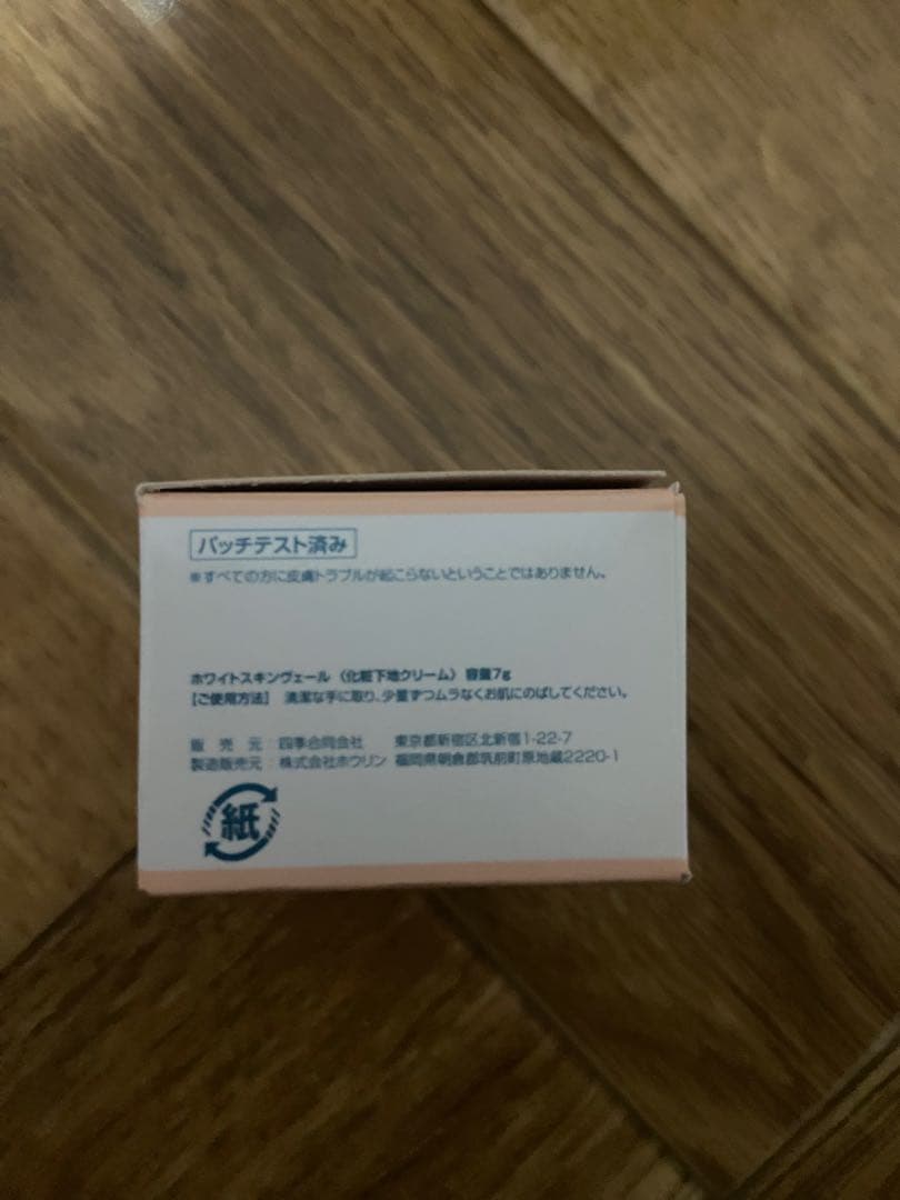 化粧品セット