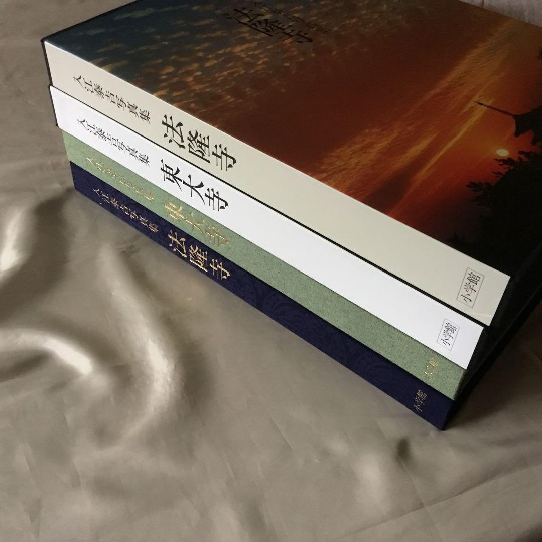 【2冊・外箱・函・発刊記念品付き】入江泰吉写真集〈東大寺〉〈法隆寺〉　初版