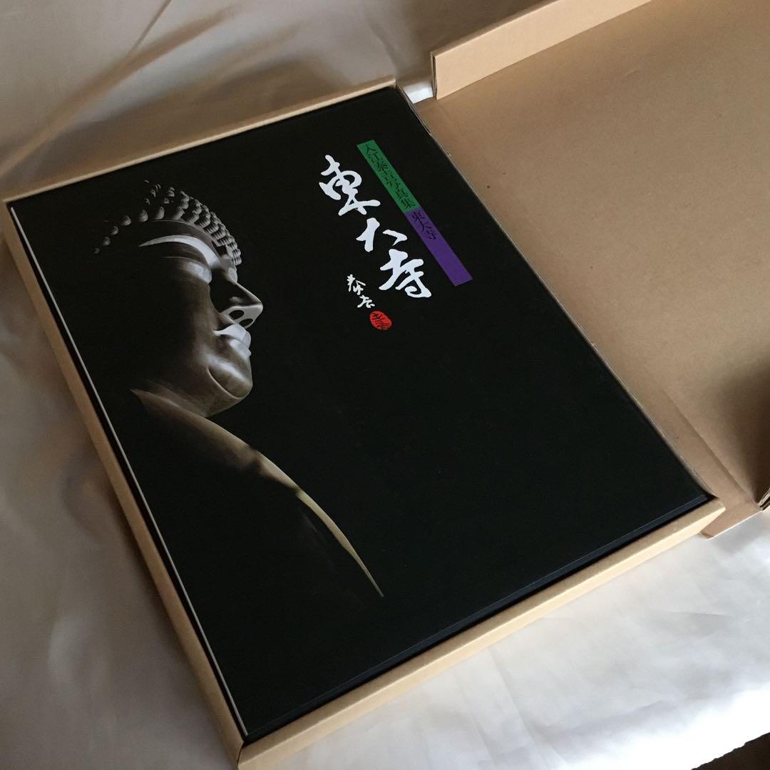 【2冊・外箱・函・発刊記念品付き】入江泰吉写真集〈東大寺〉〈法隆寺〉　初版