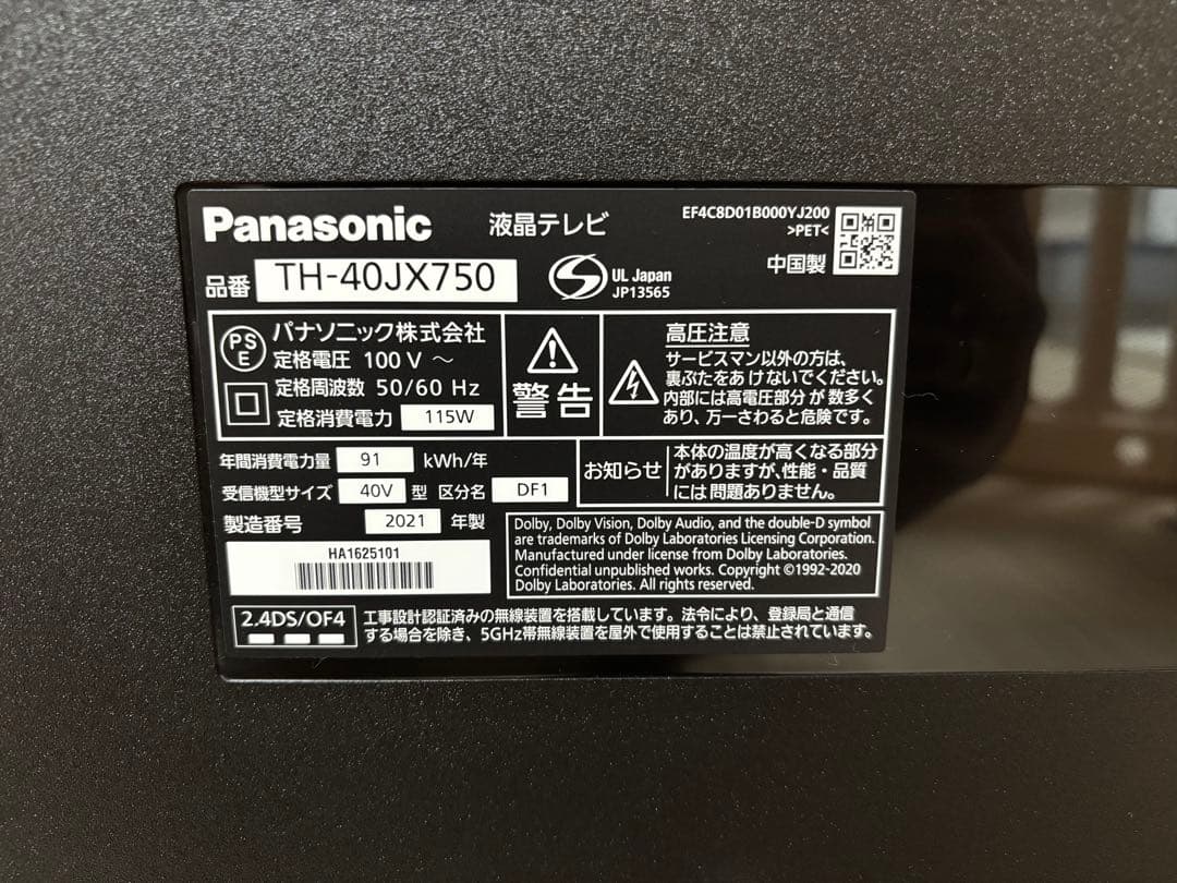 【美品】2021年製 Panasonic TH-40JX750 40V型 4K