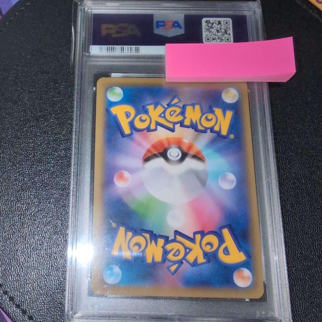 最安値！カミツレのきらめきHR PSA10