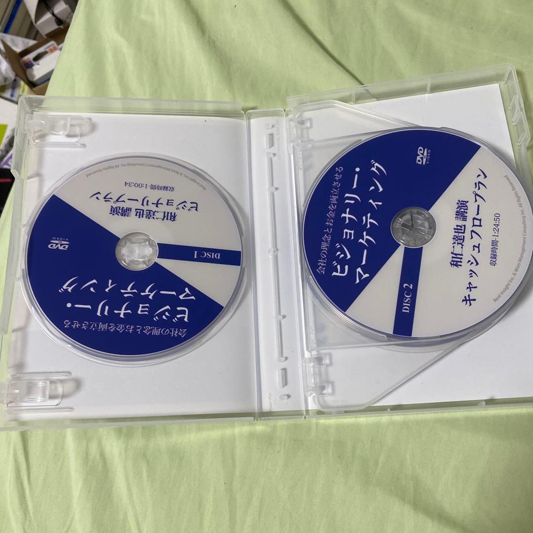 ビジョナリー・マーケティング DVD