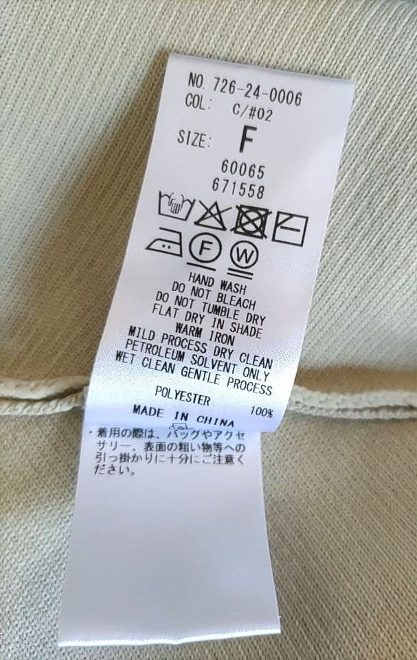 SHIPS any　ドルマン ジップ ブルゾン カーディガン　シップス　ベージュ